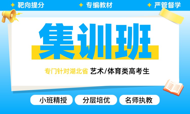 高中全阶段文化课集训