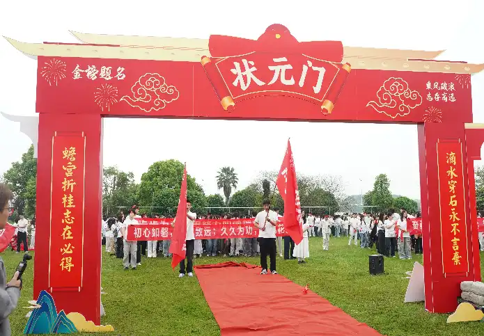 春游