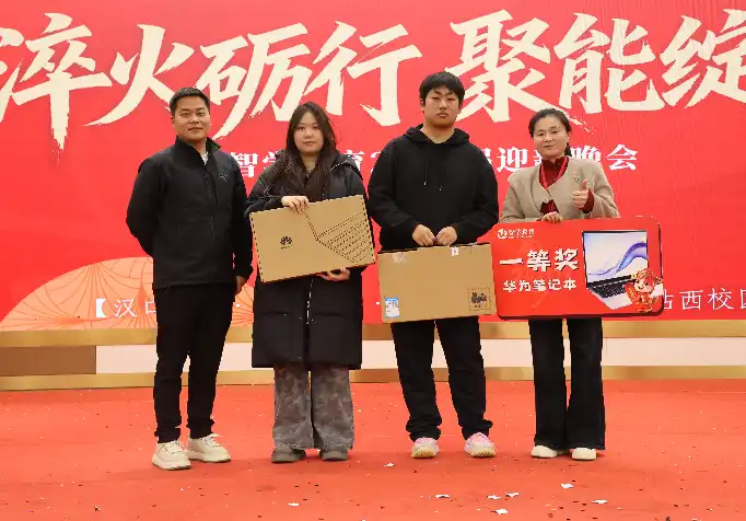 迎新晚会