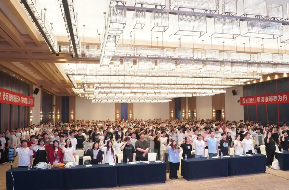 家长会