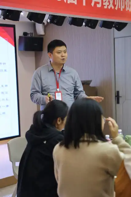 教师教研