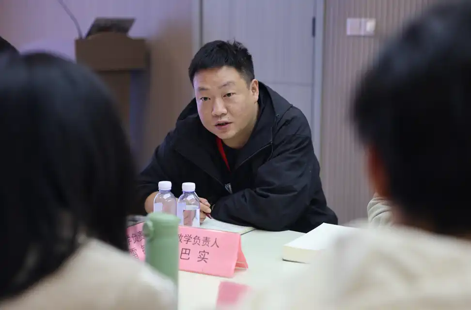 教师教研